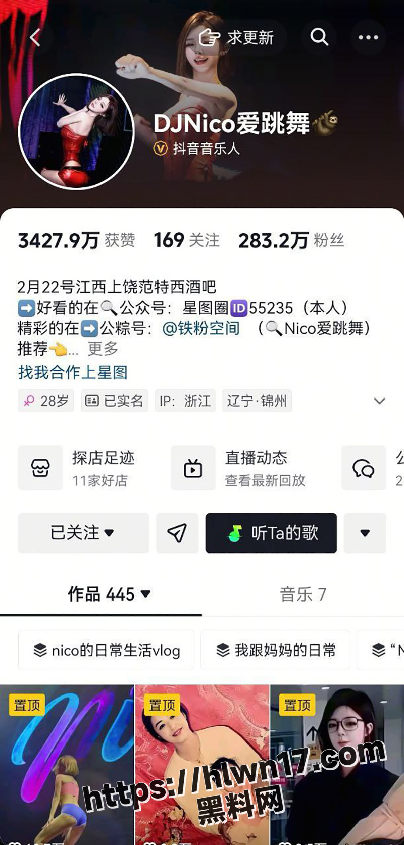 抖音200W粉丝的大网红 DJNico爱跳舞 继走光事件后又有约炮视频被扒出 全网最全最完整版6分59秒的视频流出！