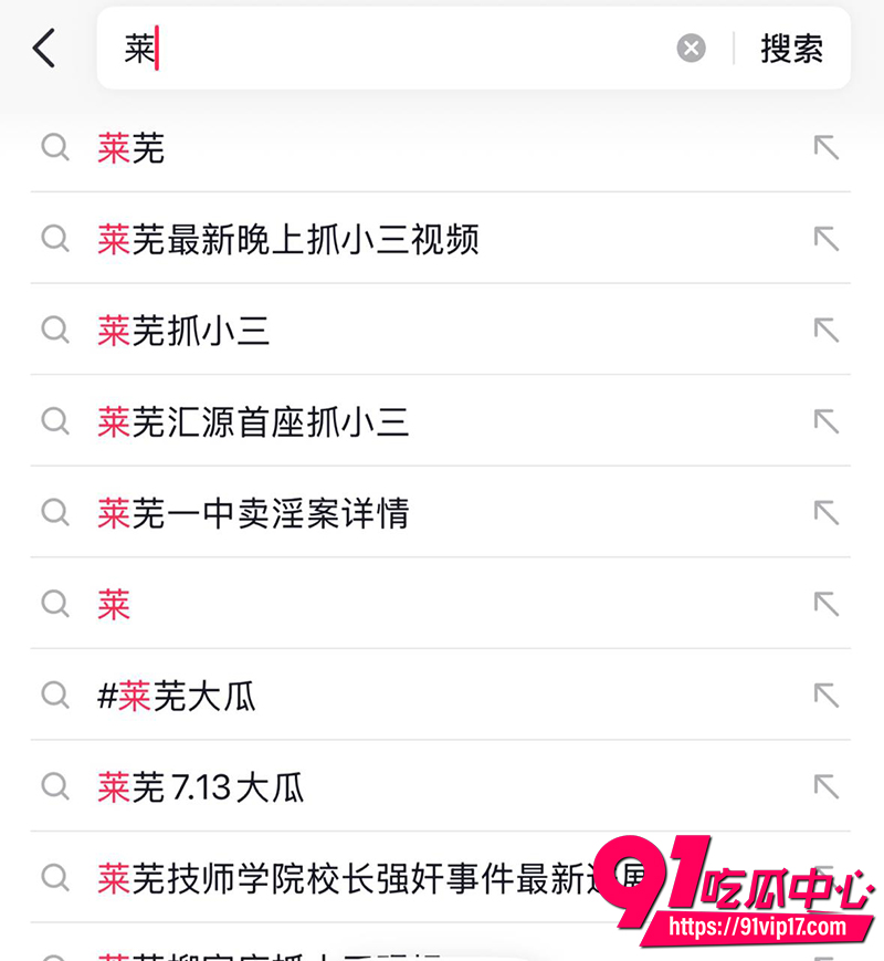 莱芜抓小三5分25秒完整视频 7