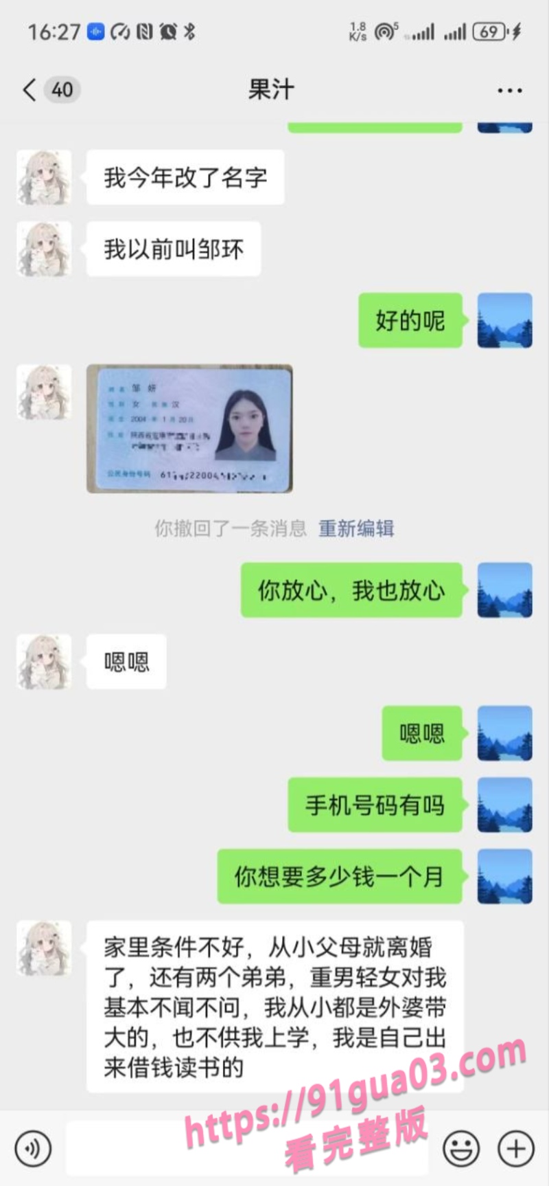苏州科技大学学生邹妍主动送上门服务 学生妹就是嫩～ 配图4