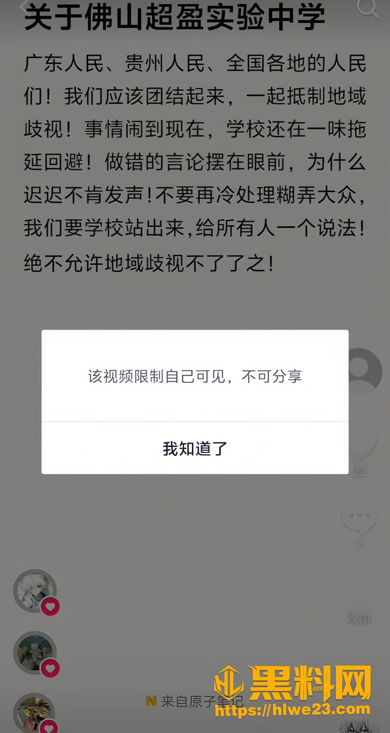 佛山市超盈实验中学门将 张旭 直播骂贵州山旮旯 贵州人连夜围校门口高喊雄起
