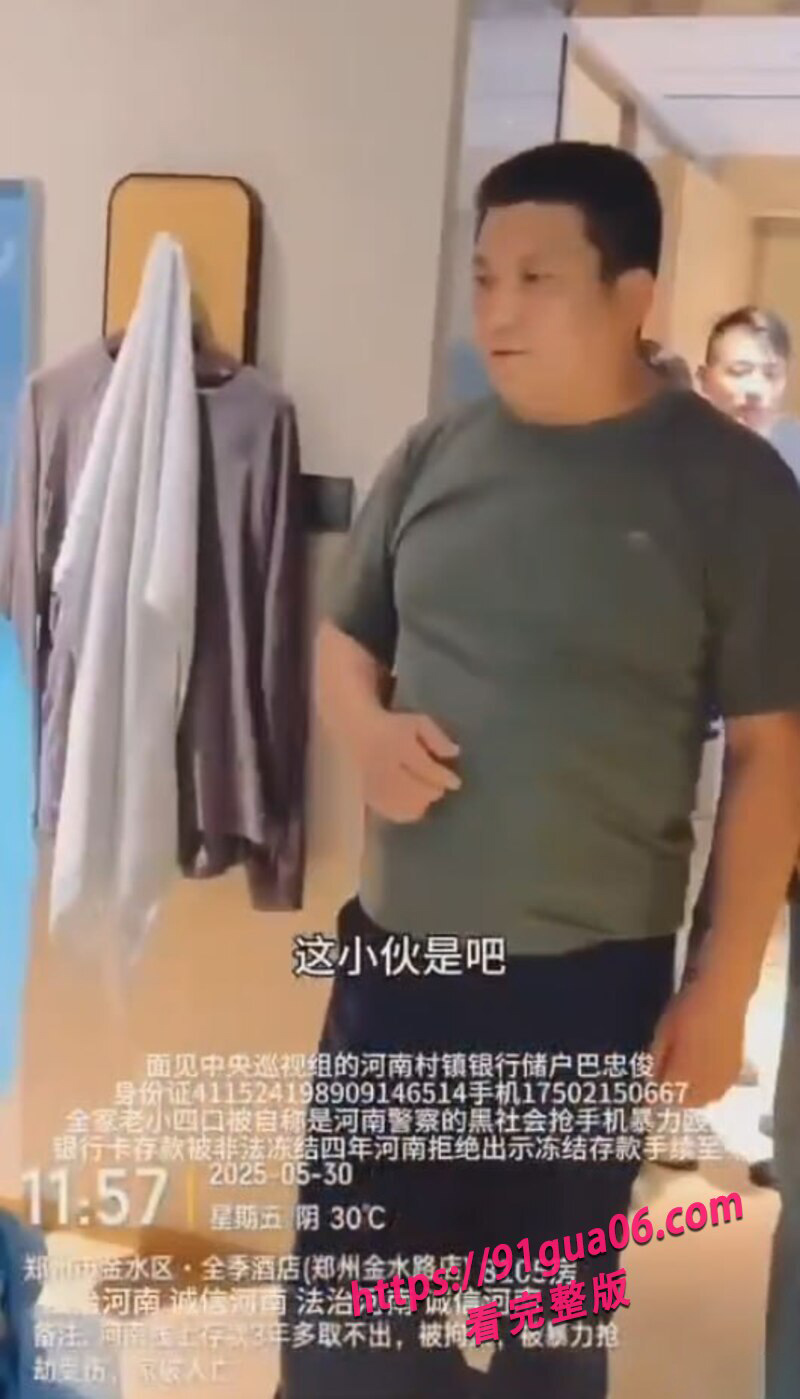 巴忠俊维权遭殴打04