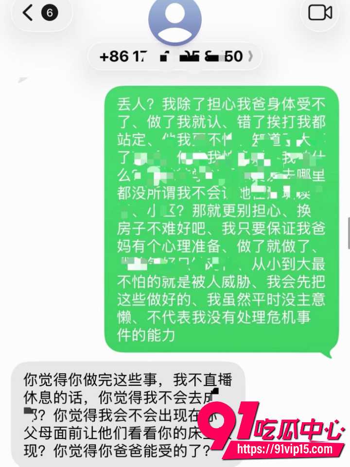 抖音网红木川威胁榜一大姐21