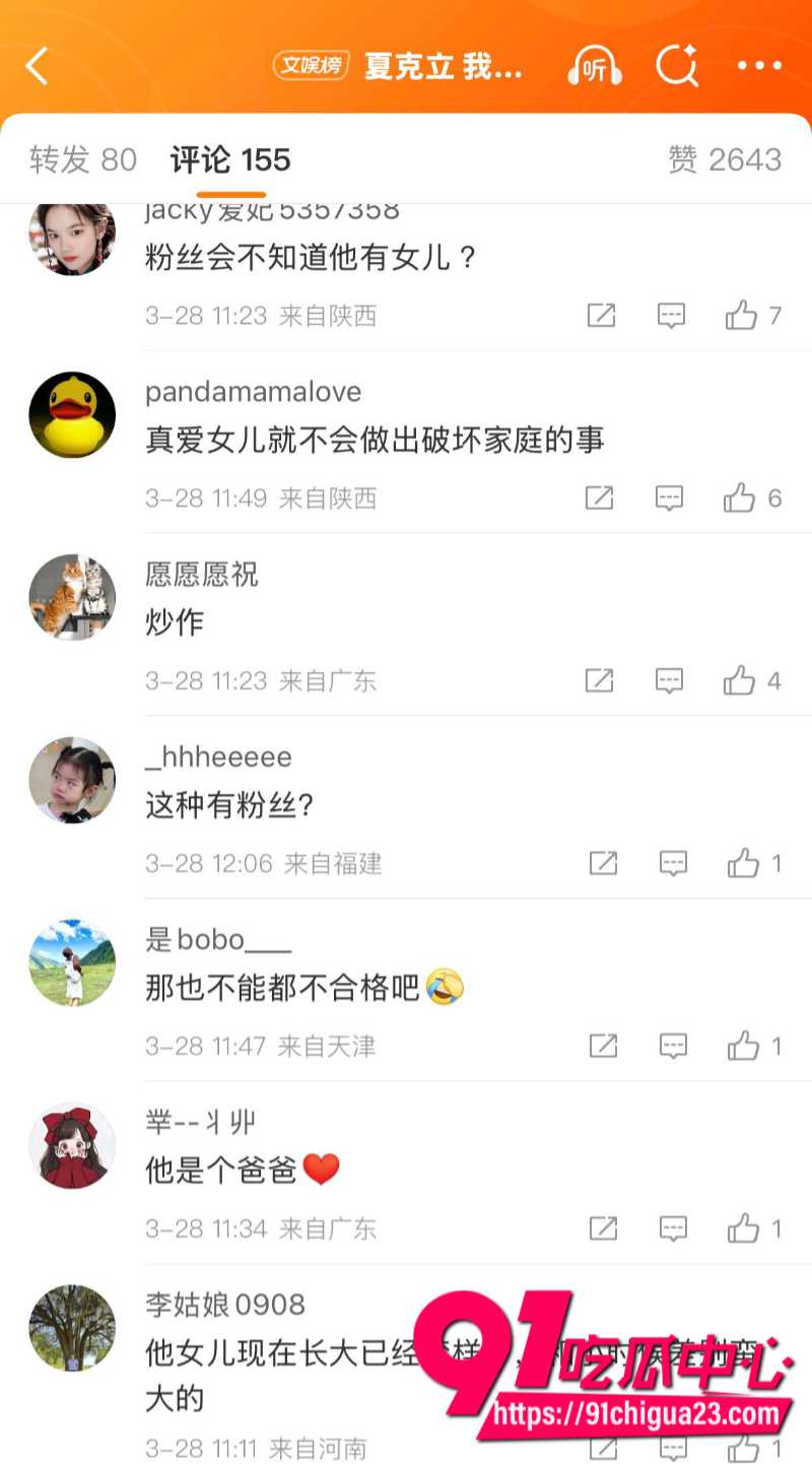 爸爸去哪儿加拿大籍男嘉宾夏克立人设崩塌被曝光家暴睡粉丝11