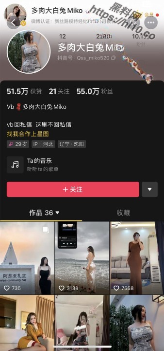微博抖音同名55万粉女网红Miko「多肉大白兔」，巨乳肥臀粉嫩美鲍价值2888微密圈福利视频流出