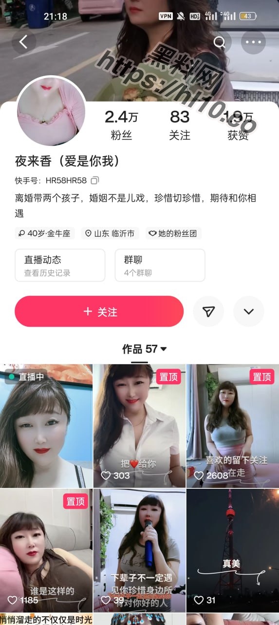 快手骚逼熟妇「夜来香」直播间高唱爱是你我私下喊着爱是激情四射