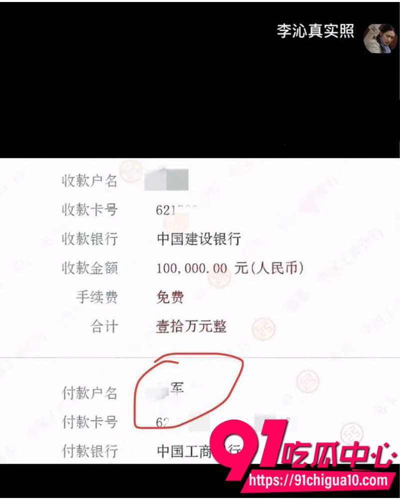 知名演员李沁 34