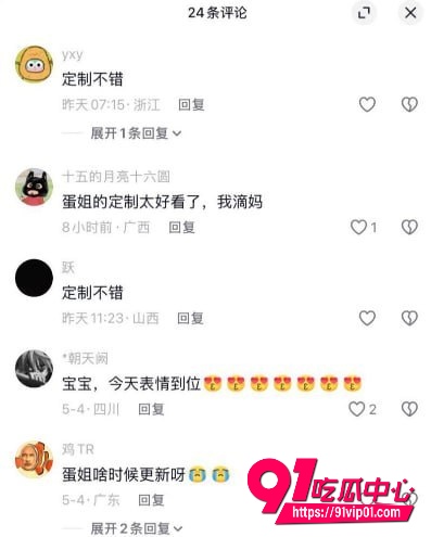 李铁蛋11 李铁蛋11