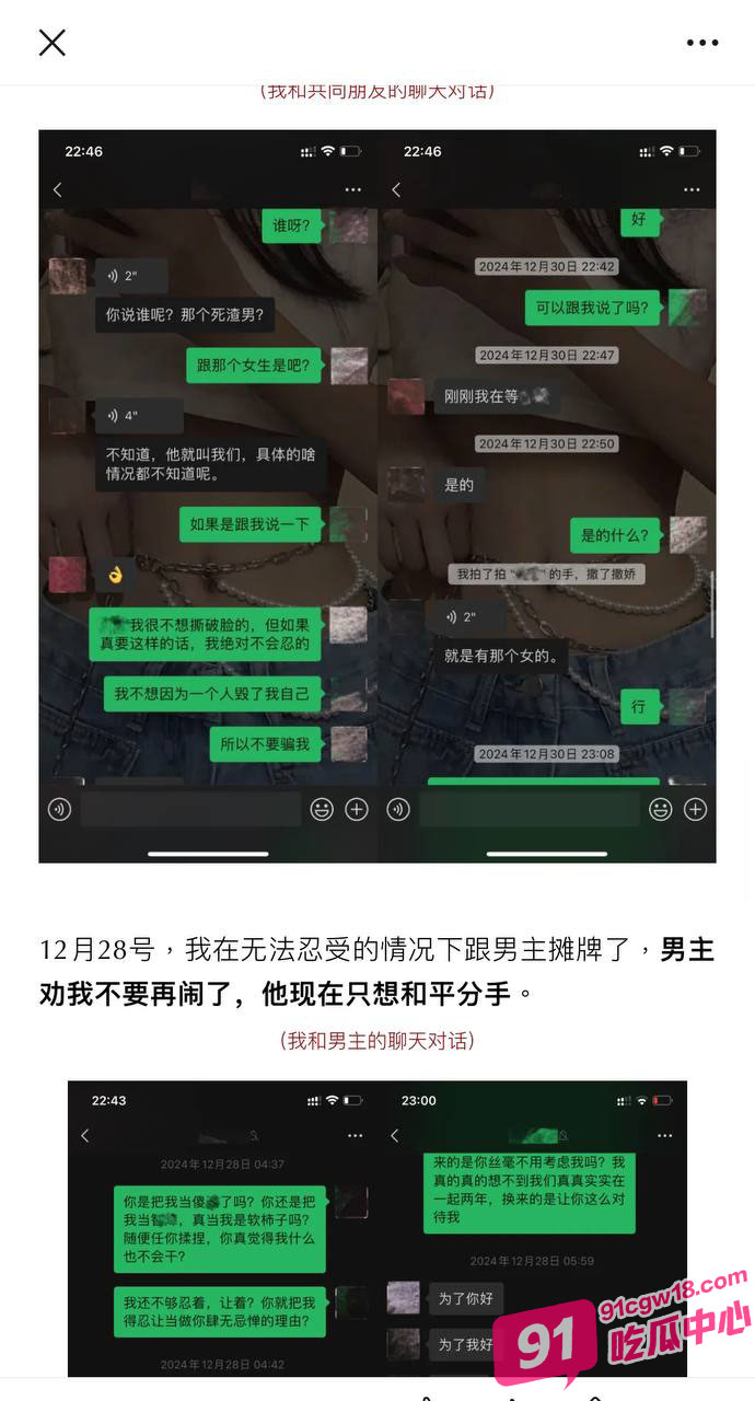 抖音旅游博主小葵在流浪 女友痛诉其出轨约炮是常事 并曝出微信撩骚记录及出轨视频！ 配图11