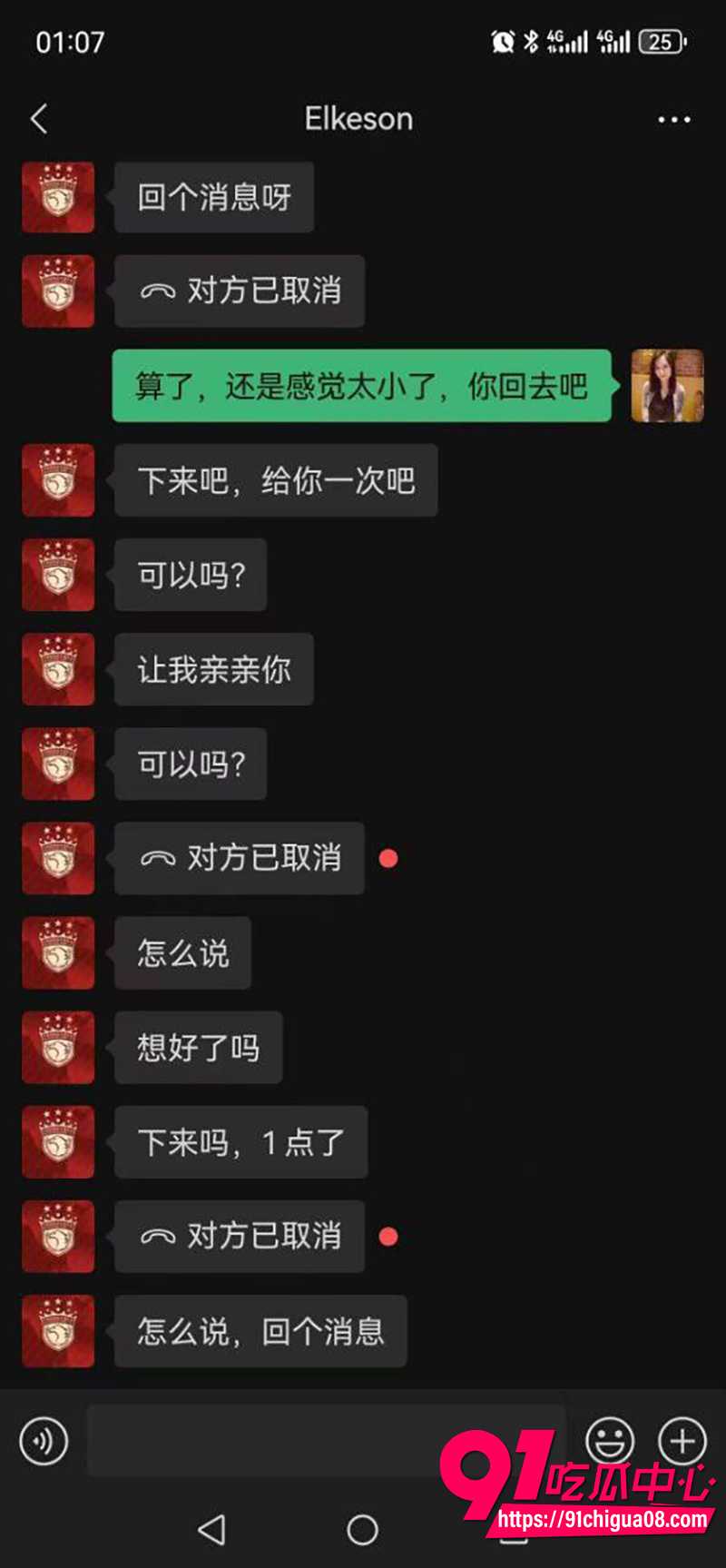 12猛男约炮少妇 10