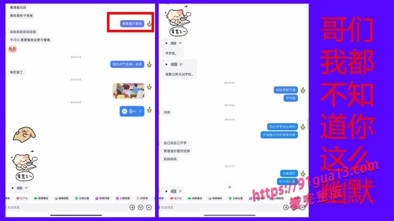 桂林理工街舞副队长莫俊伟约炮翻车 被曝光69页PPT全校流传！ 配图74