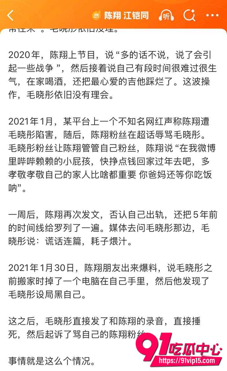 毛晓彤教科书级锤渣男15