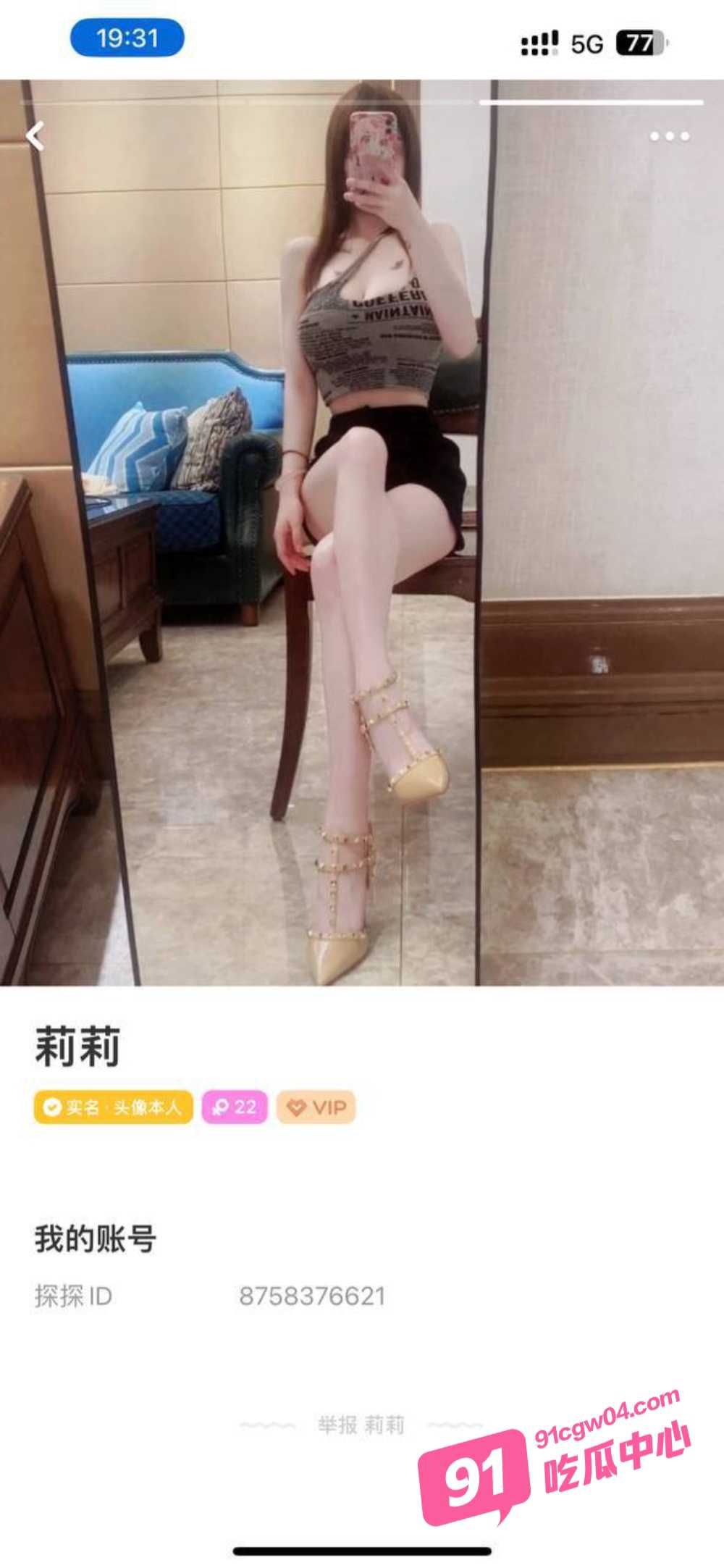 浙大女神莉莉探探约炮账号被扒 黑丝媚惑身姿 炮友直呼顶不住 配图2