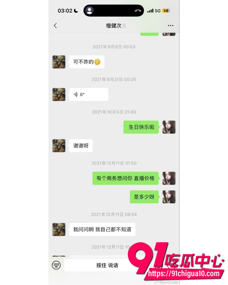 女魔童司晓迪 25