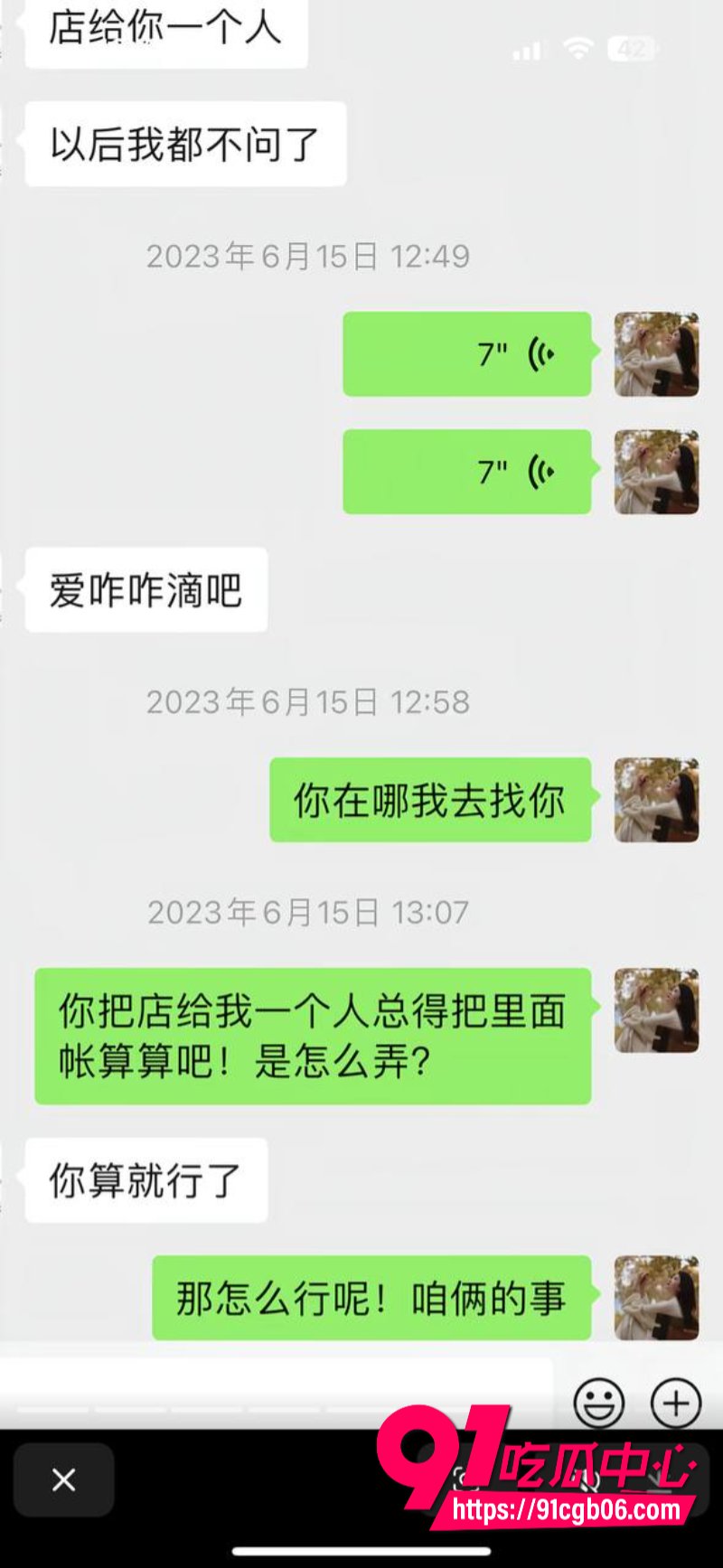 江苏泰州 姜堰绯色服装店老板娘26