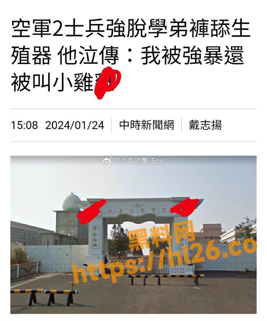 台湾空军澎湖基地打闹玩过头 强脱学弟裤子 掰开脚舔生殖器官