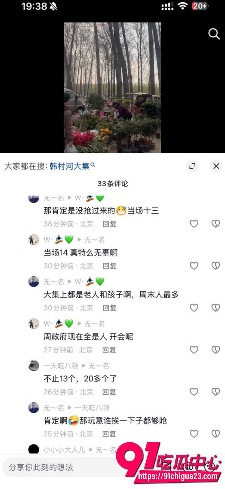 北京房山韩村河大集铲车撞人惨案8