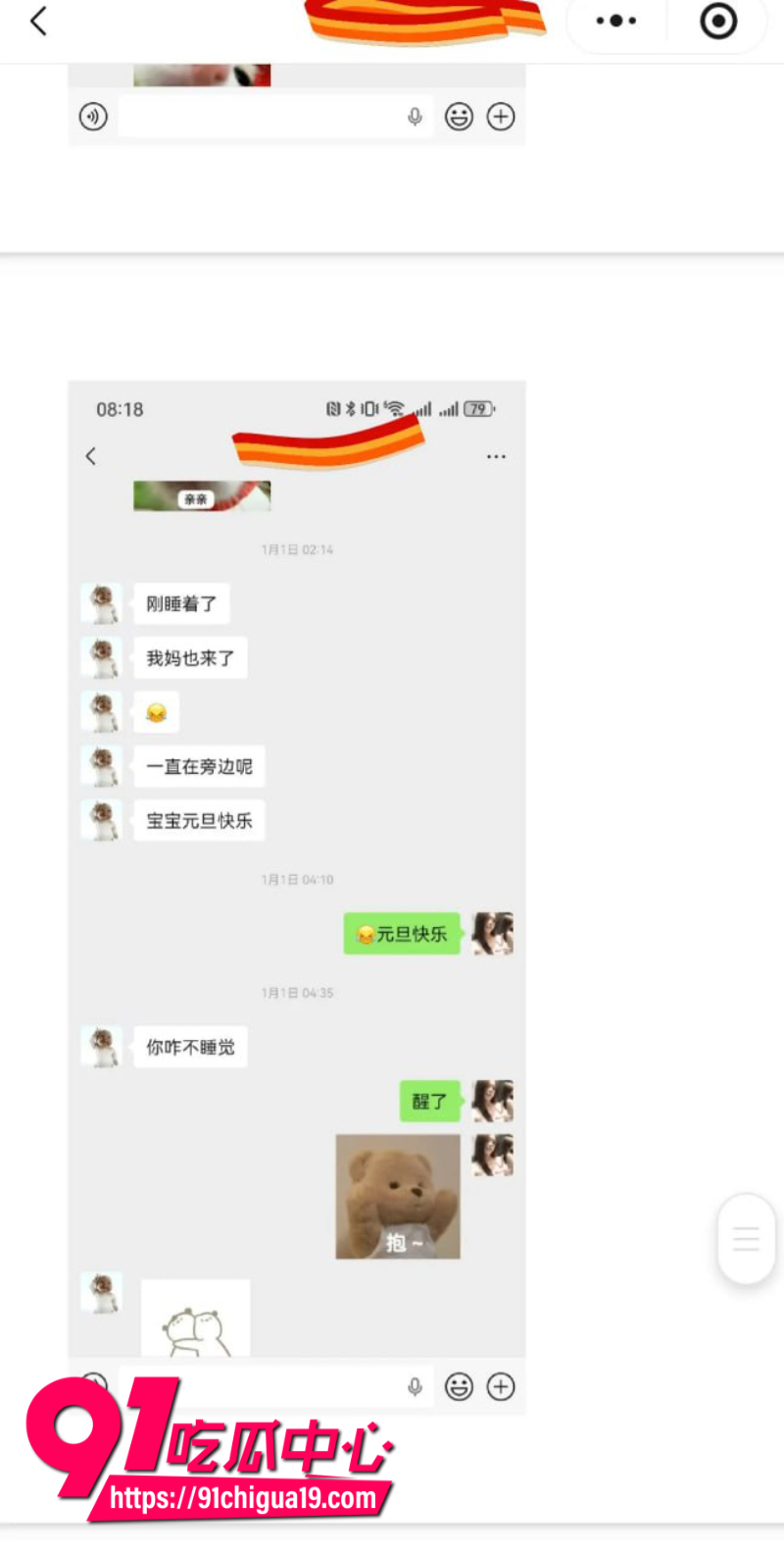 兰州大学军训教官杨振宇恋爱期间出轨40