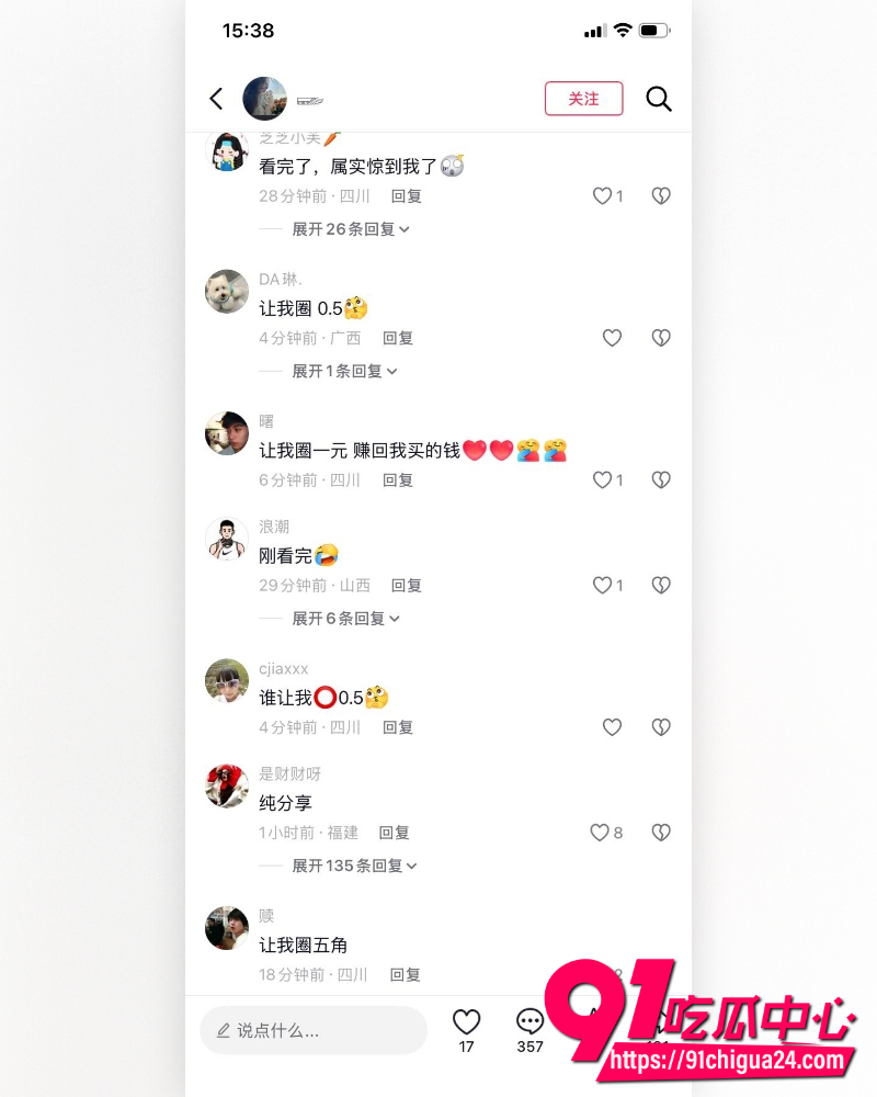 四川文理学院大瓜 13