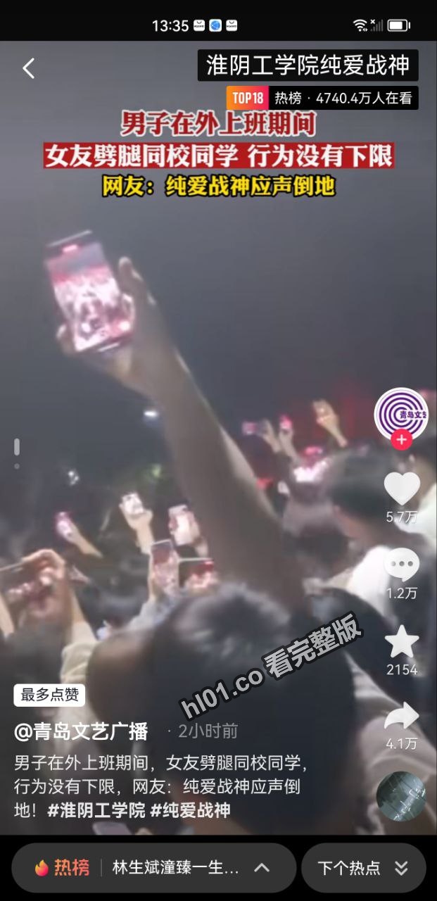 淮阴工学院事件 又现纯爱战士倒地 女主胡文惠撩骚出轨同校同学孟熙截图啪片流出