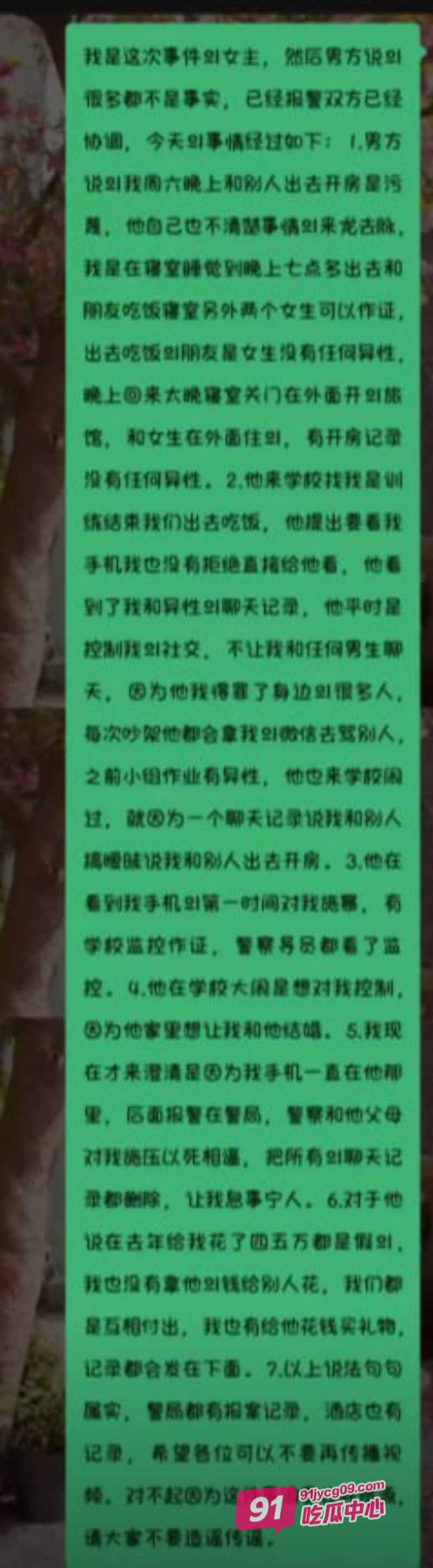 成都托普学院 纯爱战神被绿 现场哭诉导致大量学生围观嘲笑 配图5