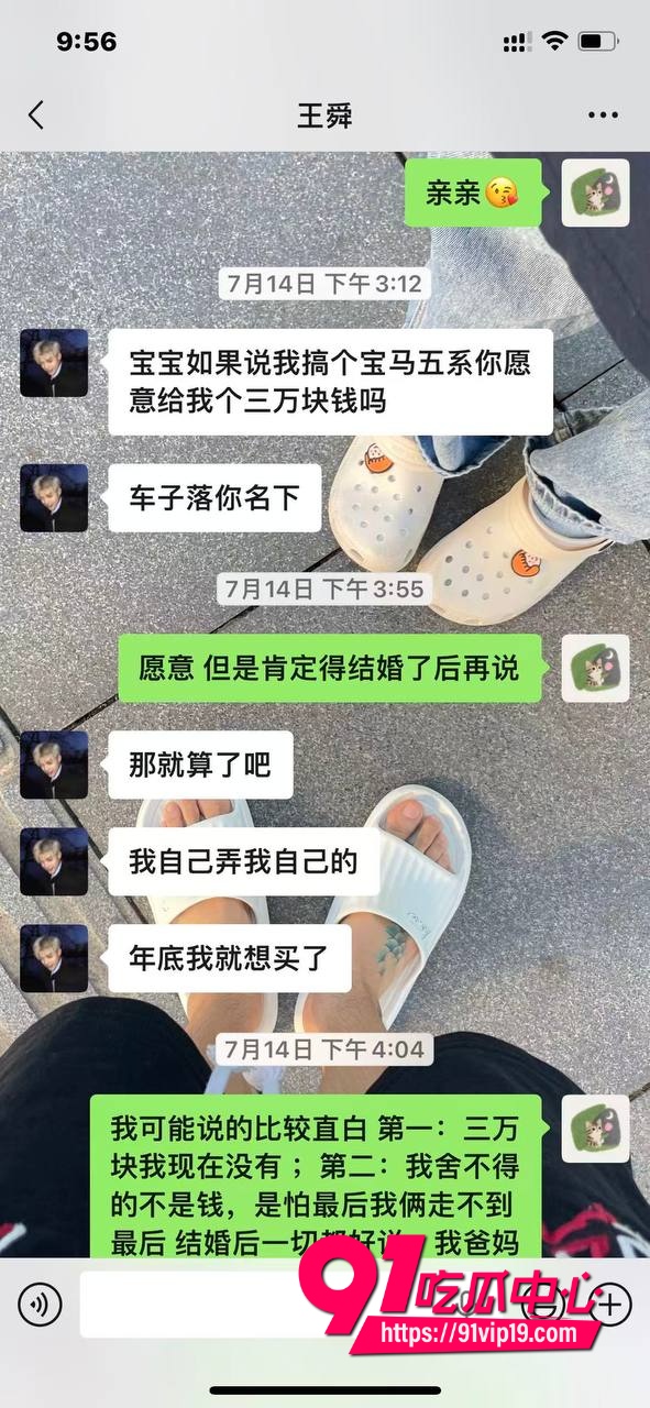 男网红王舜出轨小三王昭婷3 男网红王舜出轨小三王昭婷3
