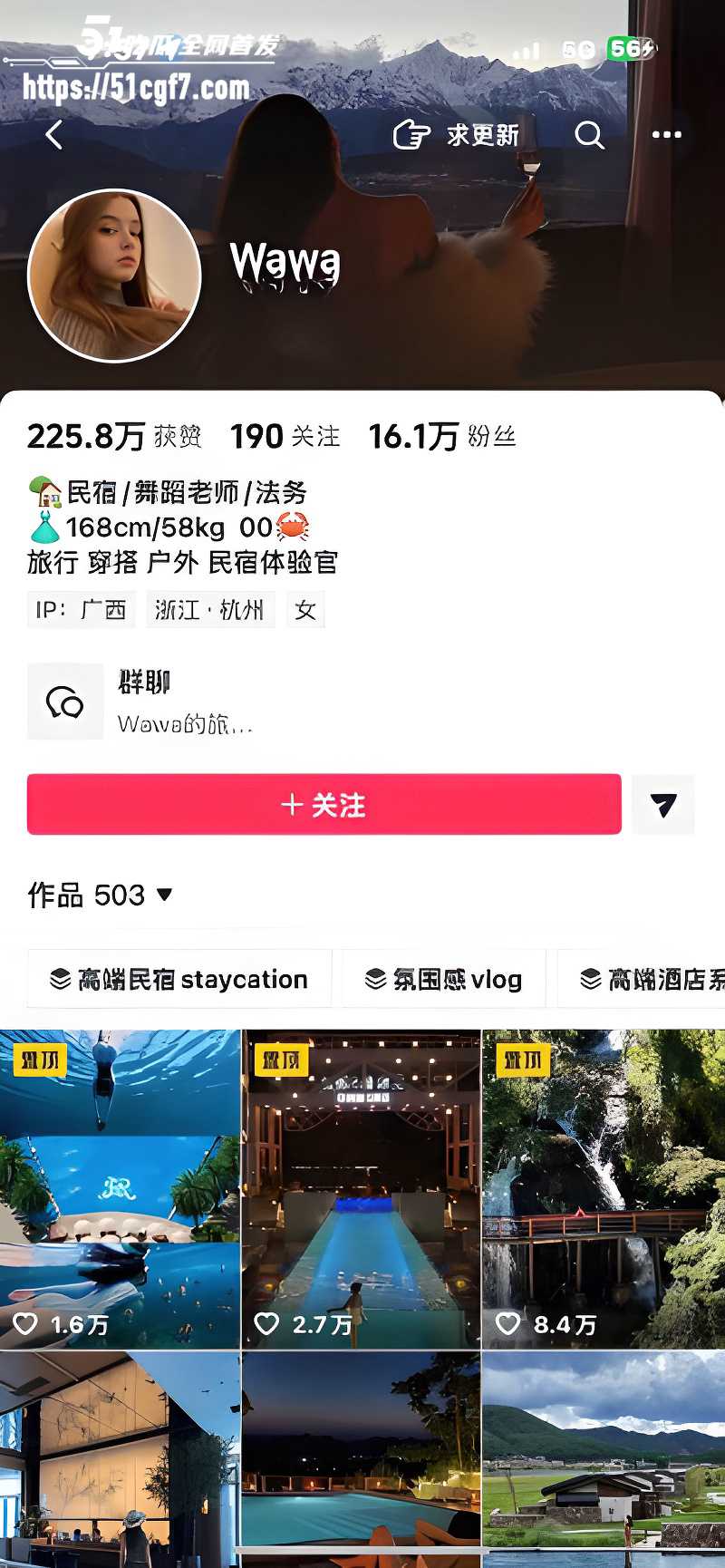 00年抖音小网红 张蔓萱 1