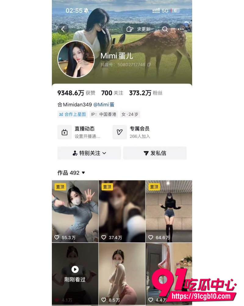 抖音370万粉丝网红mimi蛋儿丑闻曝光 被网黄老鸨调教 纹身痣全对得上 实锤下海！