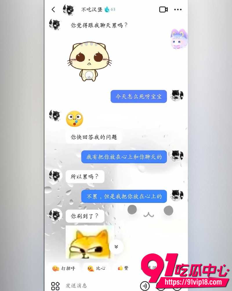 抖音网红不吃汉堡 7