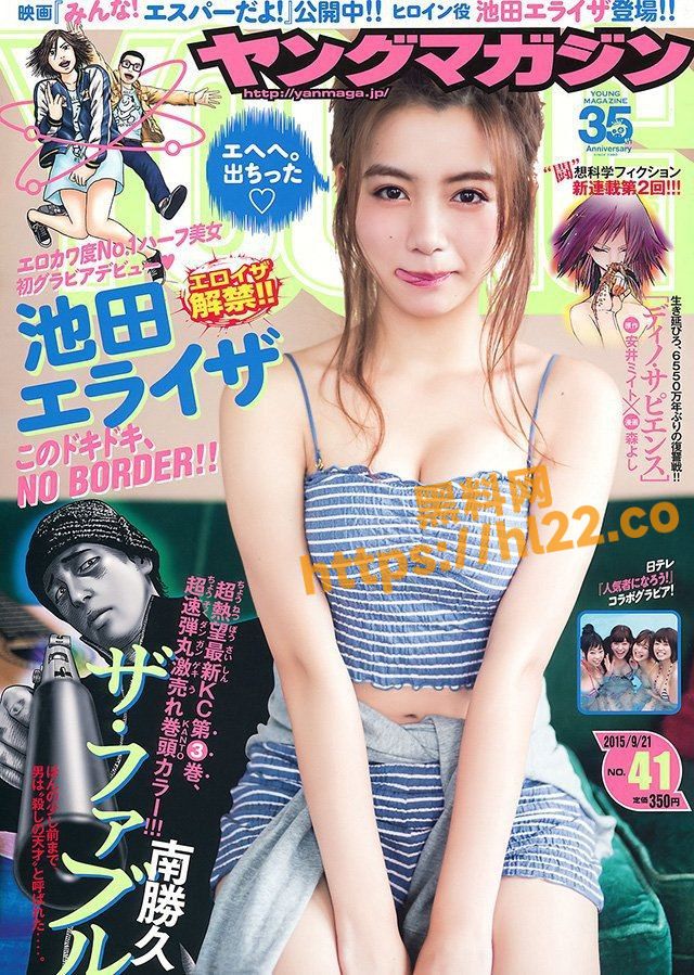日本24岁清纯女星池田依来沙不雅视频疯传，曾凭借电影《贞子》爆红