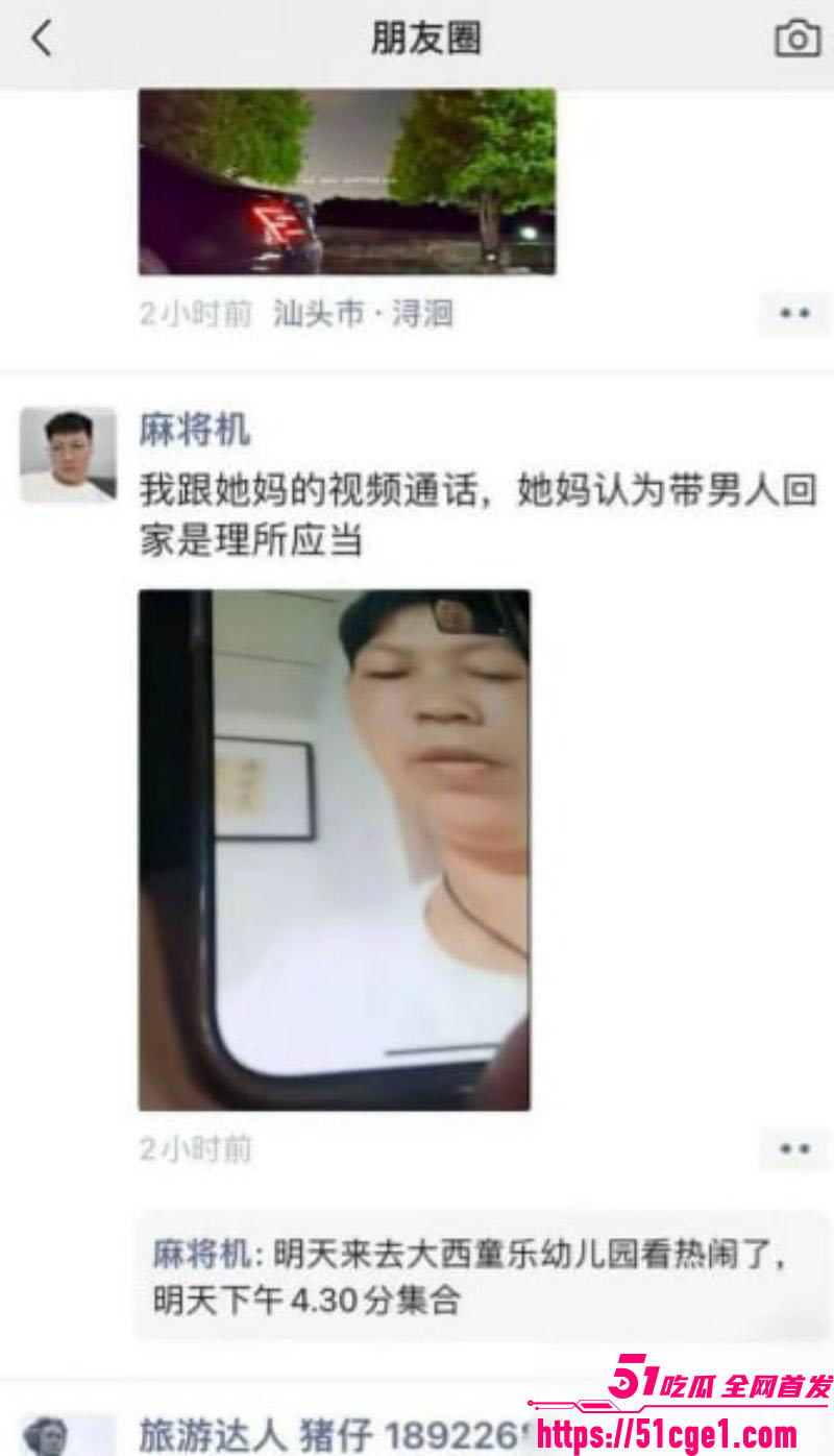 广东揭阳棋牌室老板抓奸反转 17