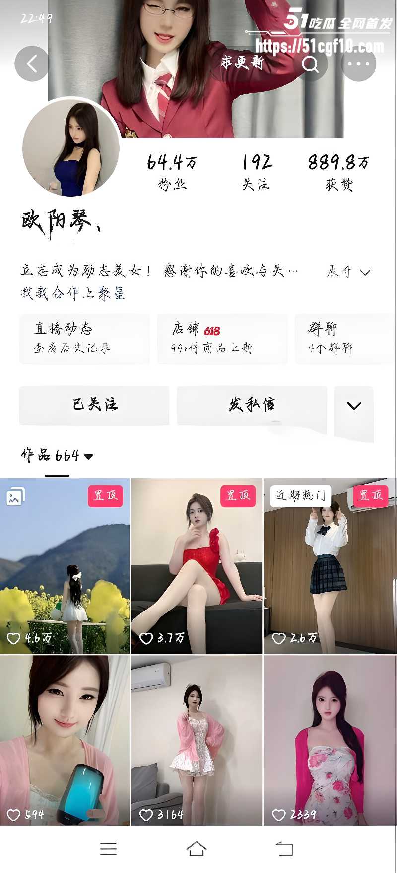 快手64万粉丝网红 欧阳琴 黑料合集1