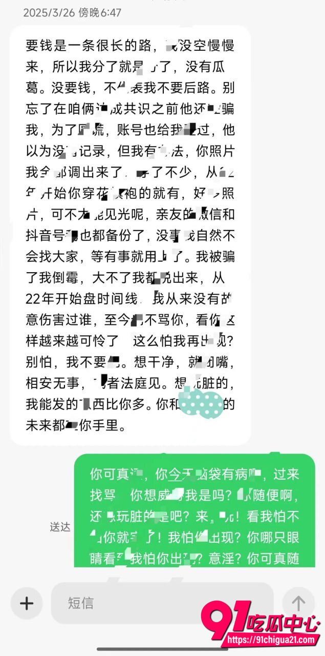 德云社梅九亮性爱视频曝光34