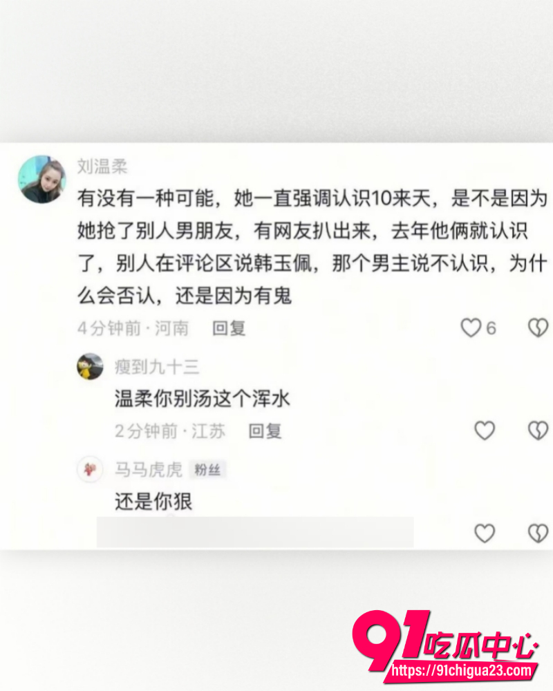 河南小网红韩玉佩 14