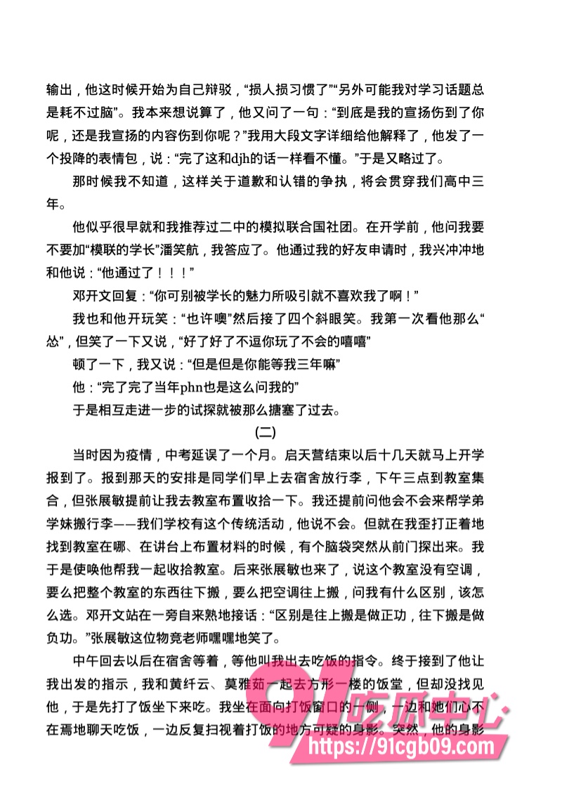 南宁二中星轨27.jpg