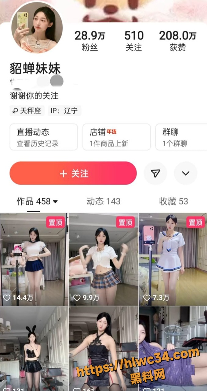 快手29万粉丝网红 貂蝉妹妹 长腿丝袜骚舞撩人 专接付费定制 骚舞直击灵魂