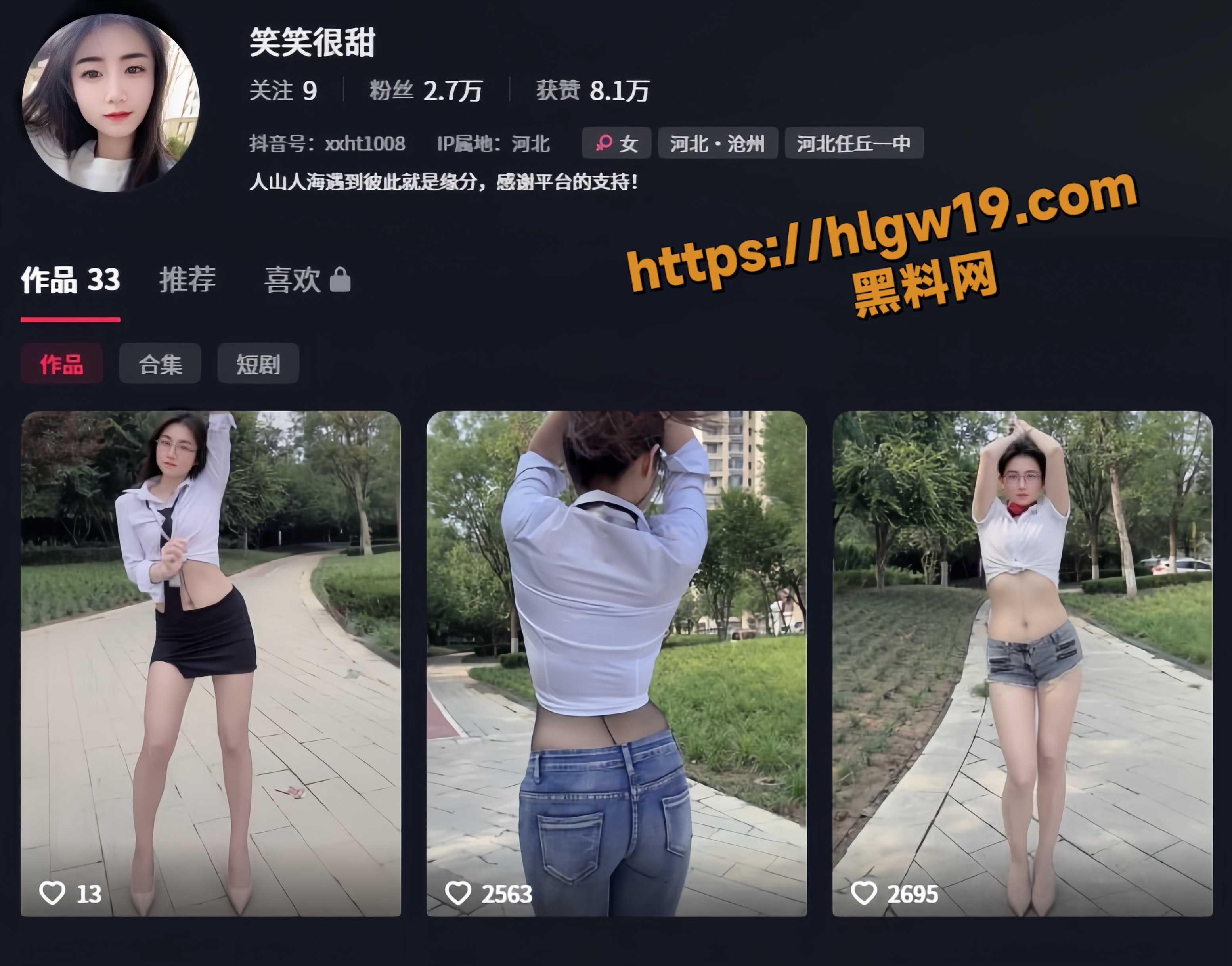 抖音3万粉极品少妇 笑笑很甜 骚舞视频泄密 黑丝牛仔超短裤揉奶 茂盛逼毛骚穴诱惑至极！