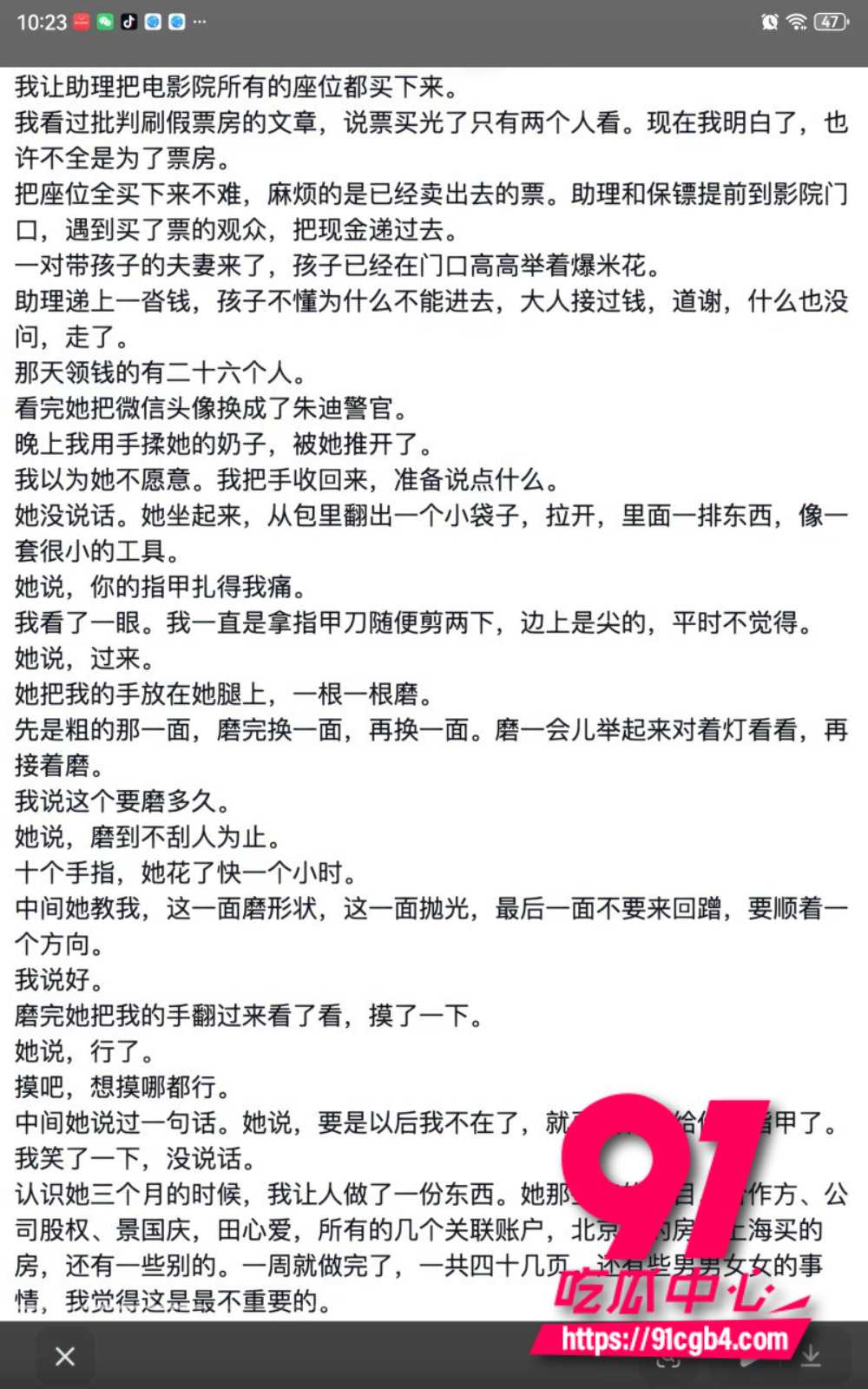 我的女友景甜7 我的女友景甜7
