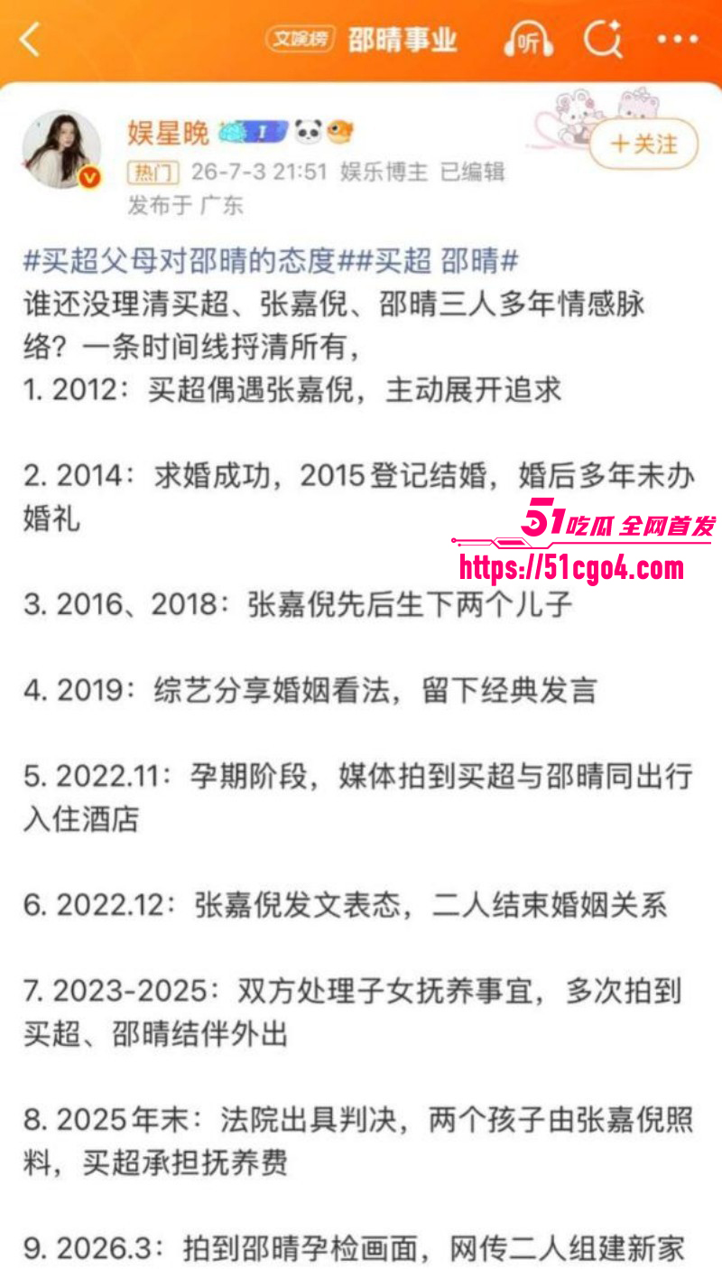 邵晴丑闻事件视频流出019