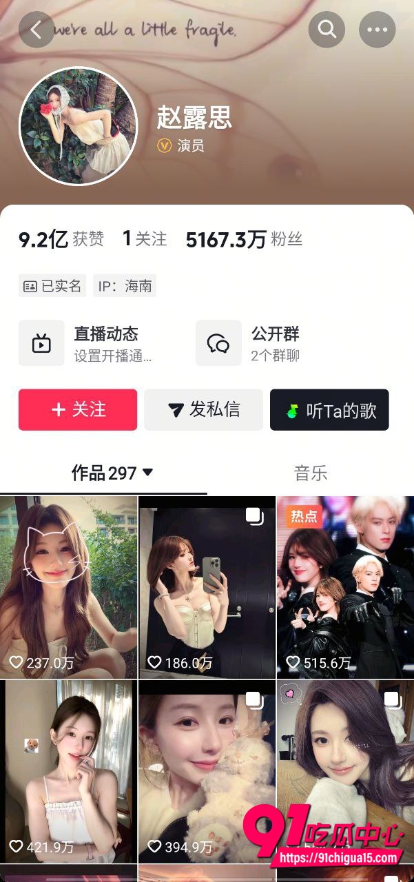 赵露思直播露点事件 掀裙露内弯腰露点视频引发全网炸锅