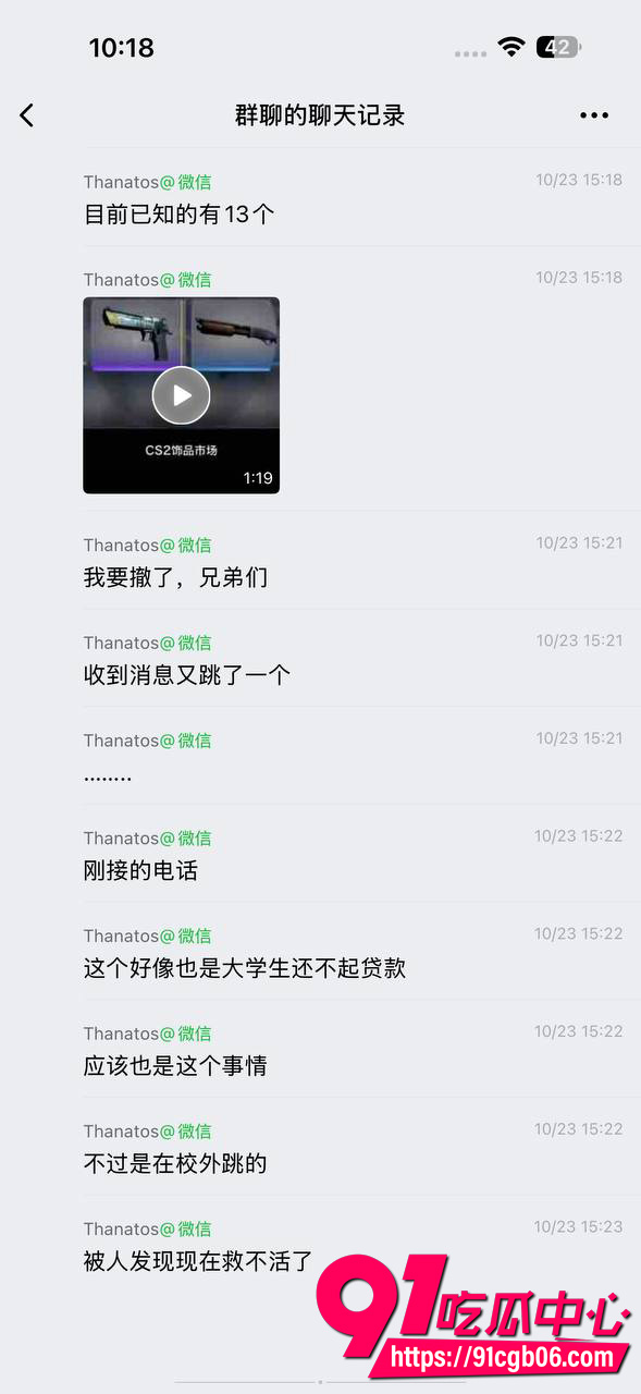 csgo饰品市场崩盘！学生跳楼！3