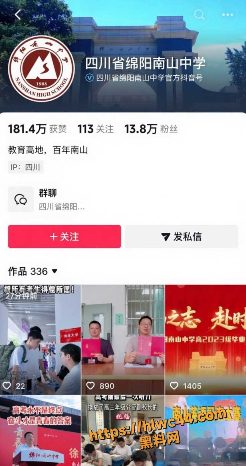 绵阳南山中学校长 徐勇 贪污1.7亿 包养女教师大学生 卖保送名额黑料全曝光