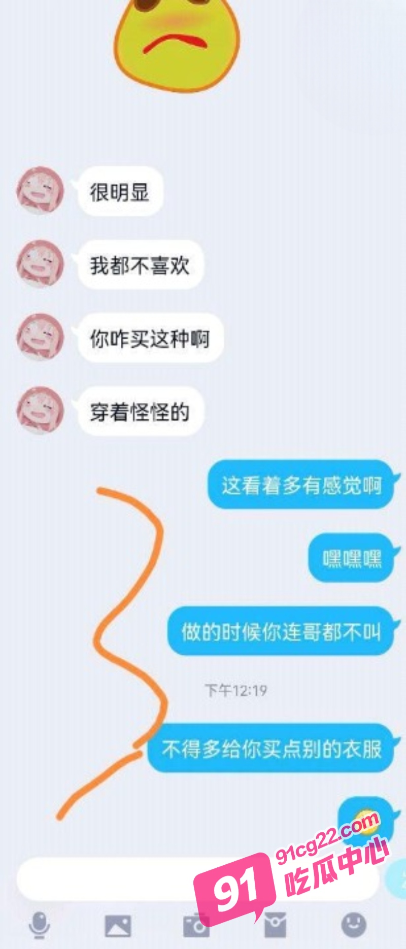 跟即将开学的妹妹打最后一炮 透明空姐制服实在诱惑！ 配图3
