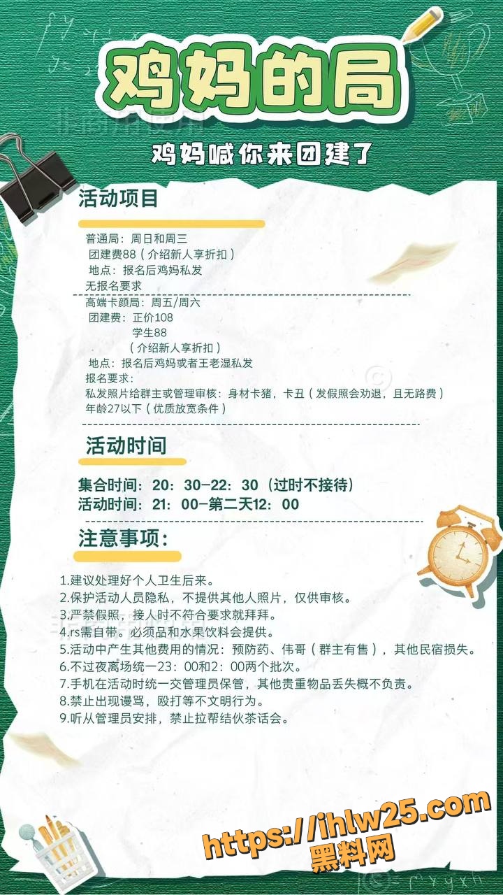 成都打掉一个男同多人炮局 当地彩虹圈知名炮局组织人 鸡妈 被抓且流出不雅视频！