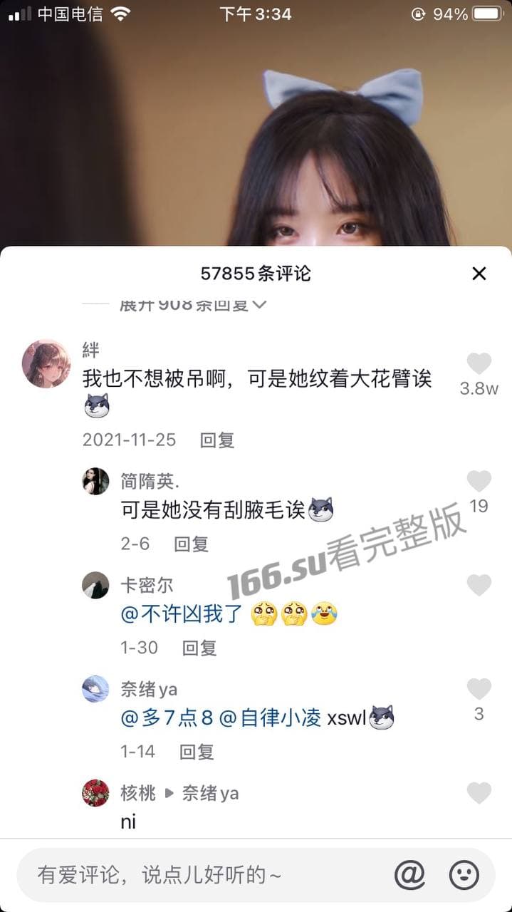 抖音 你的欲梦 三百万粉丝主播视频泄漏 配图4