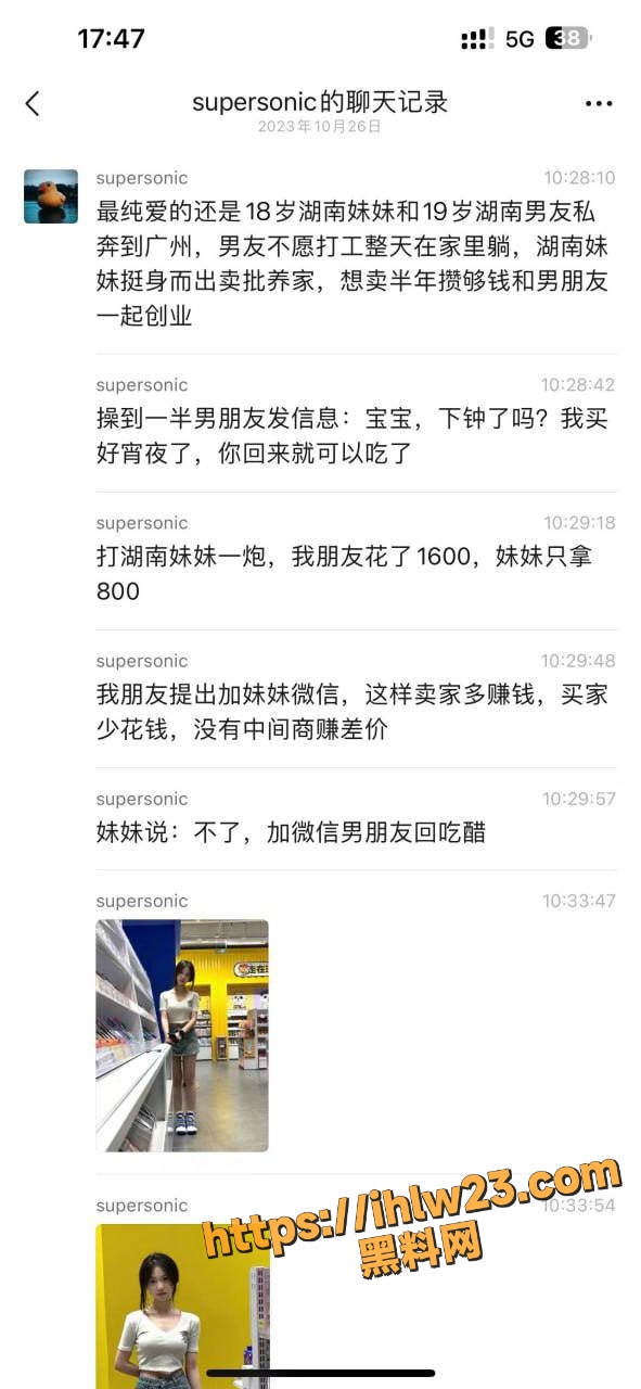 狼友嫖娼遇到十八岁湖南小妹 献身送逼他人只为给男友创业赚钱！