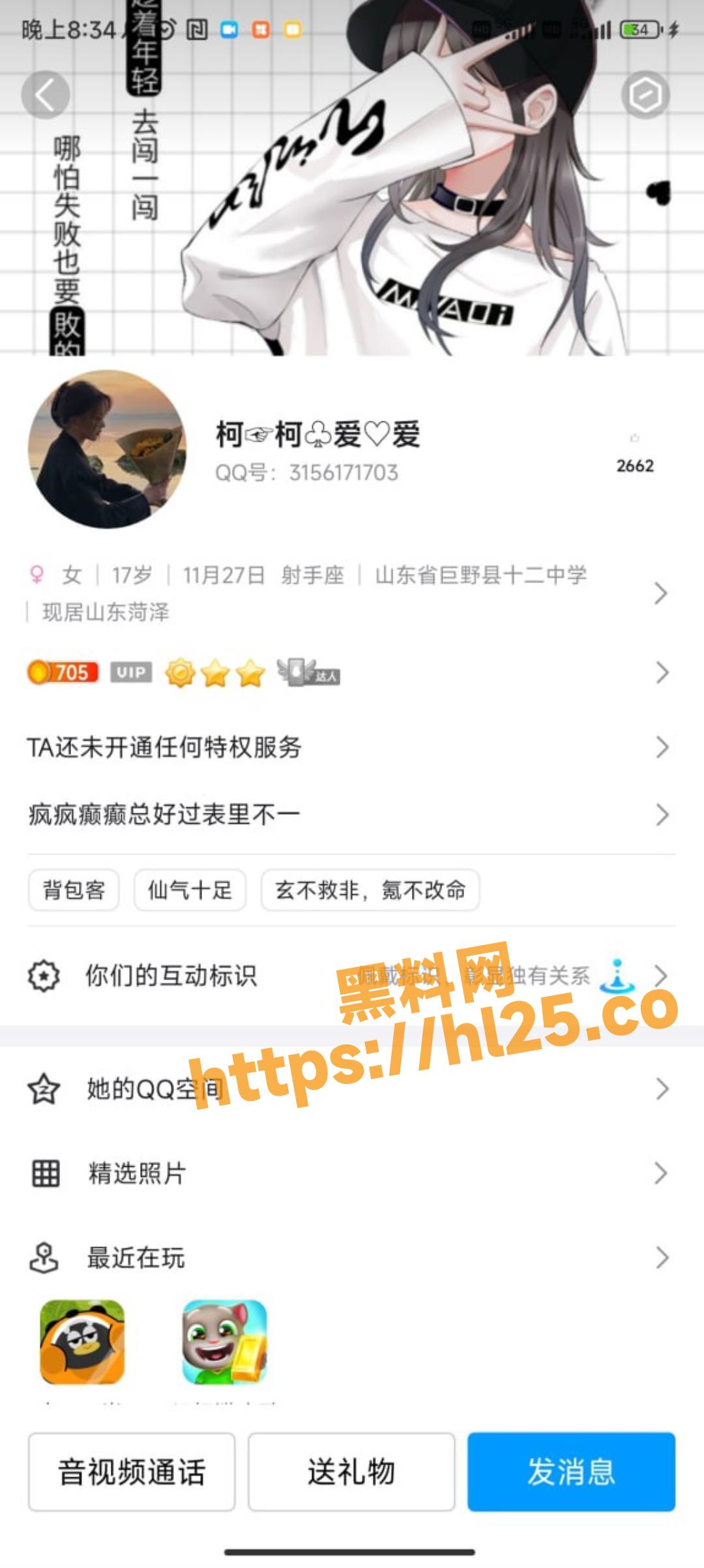 山东省巨野县十二中学 刘雅涵 高中就跟网友裸聊，这样骚的学生直接被网友曝光
