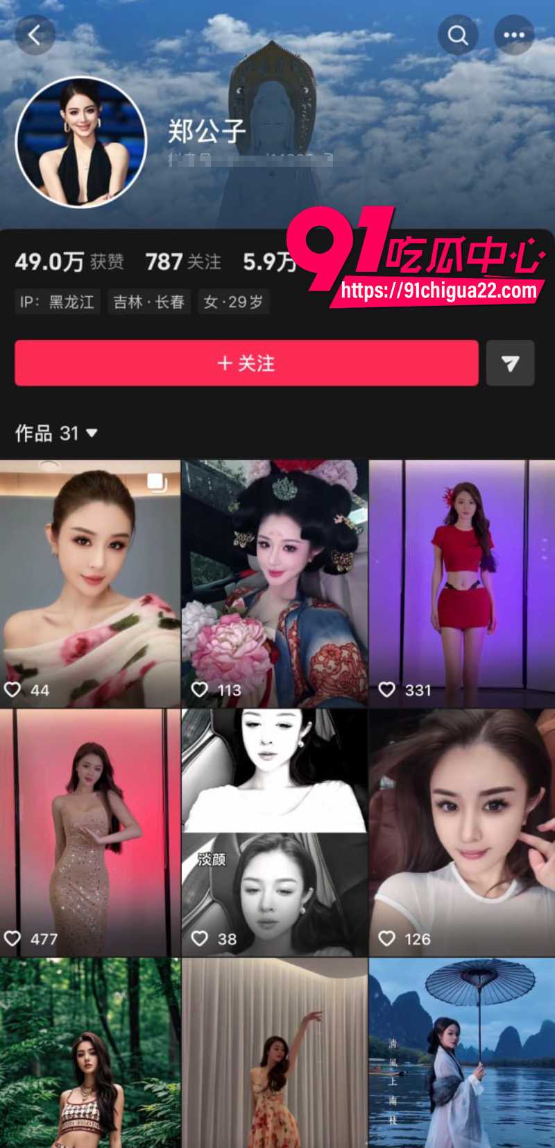 快手500万粉老疤翻车4