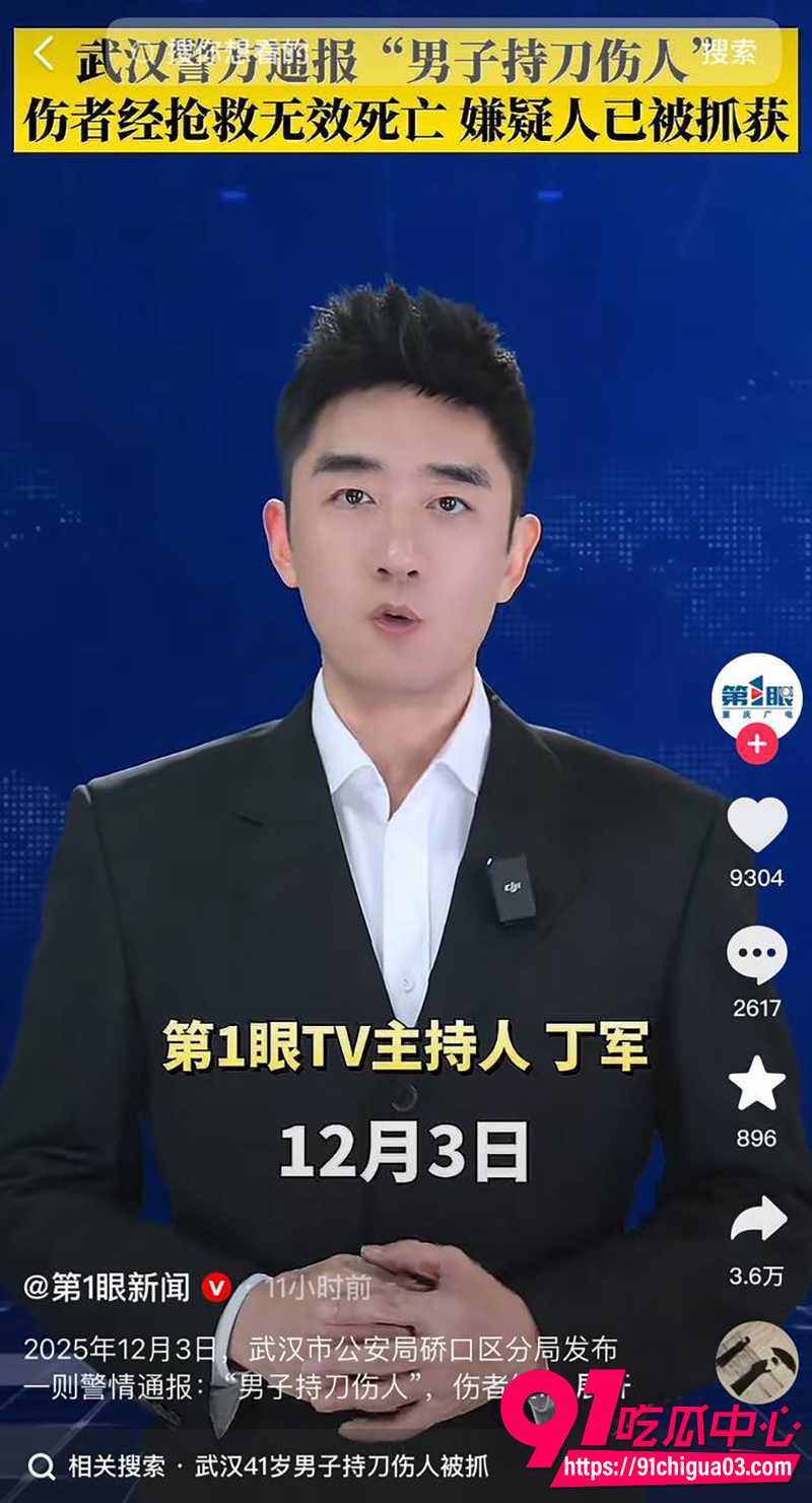 武汉汉正街 男子跟一卖茡荠的婆婆发生争吵 男子抄椅子砸人再掏刀追砍 女子腹部中刀!