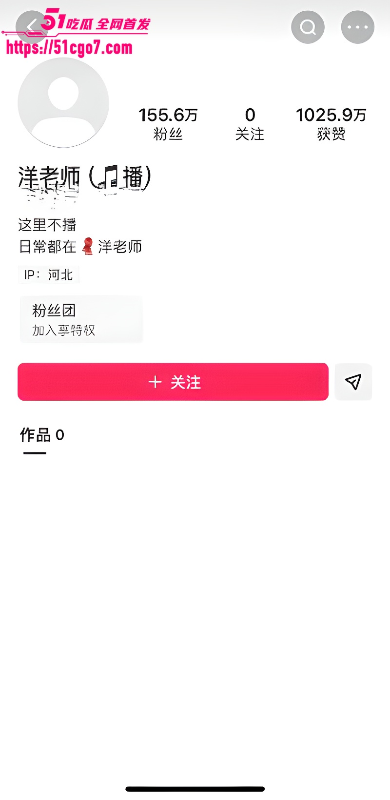 快手御姐网红 我是洋洋本人 1