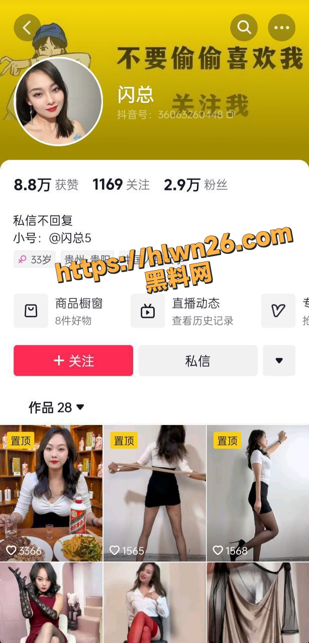 贵州贵阳茅台酒专卖店老板娘 闪总 模拟剧情尺度大戏 推销茅台不理想 还是卖福利来钱快！